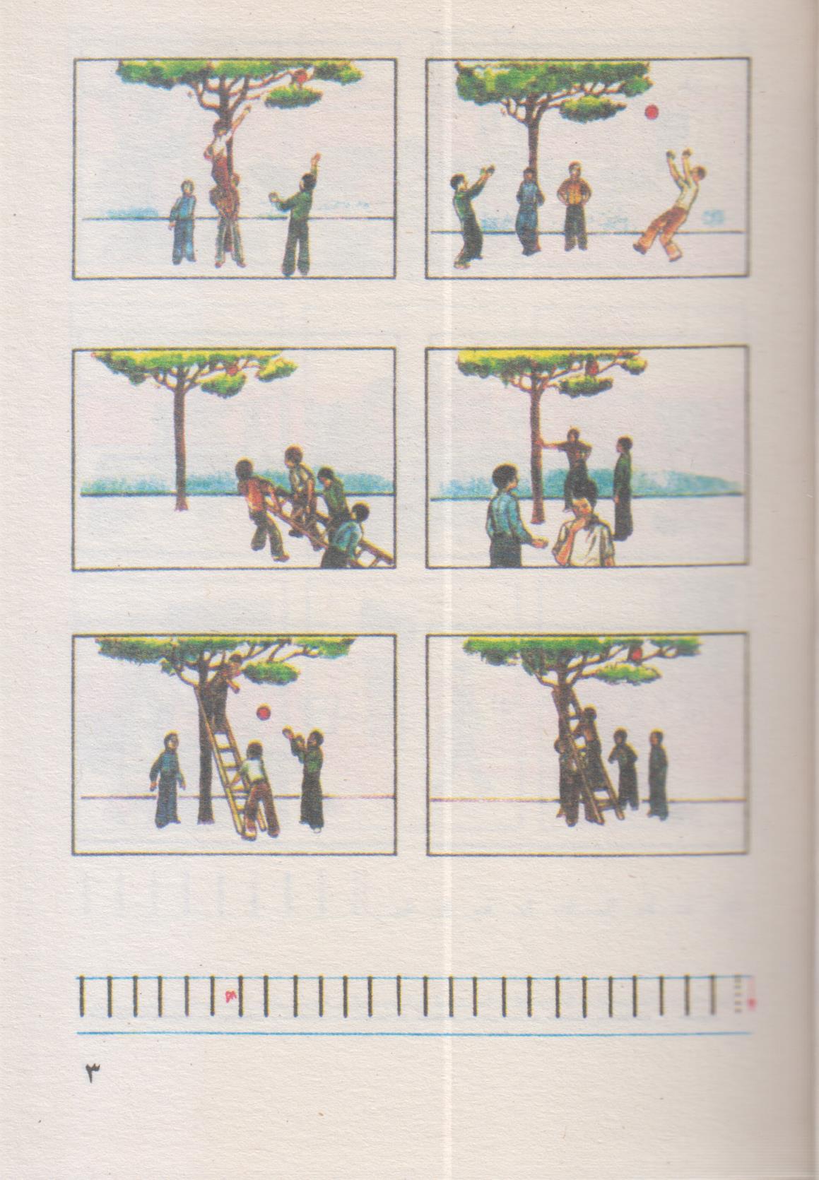 کتاب فارسی اول دبستان قدیم